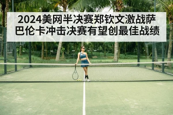 Aryna Sabalenka tennis